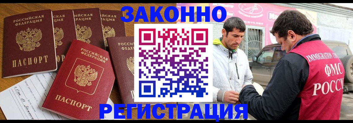 временная регистрация гарантия в Николаевске-на-Амуре