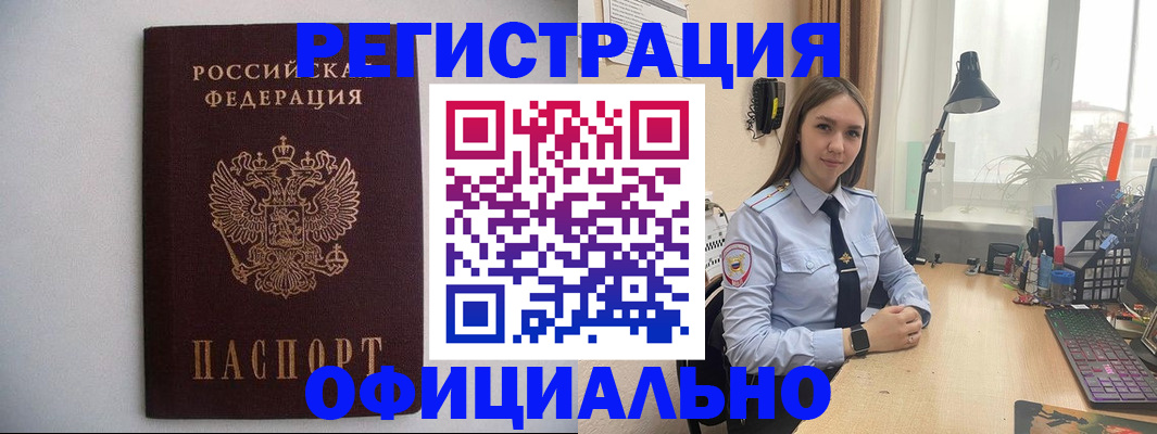 прописка штамп в Николаевске-на-Амуре