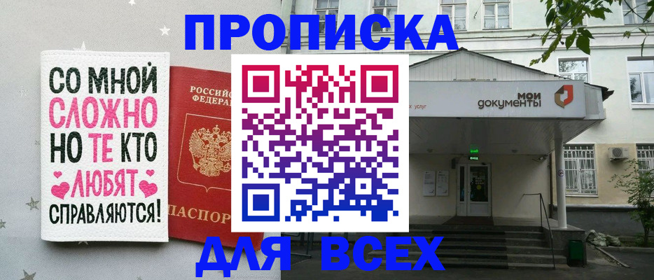 миграционный учет в Николаевске-на-Амуре