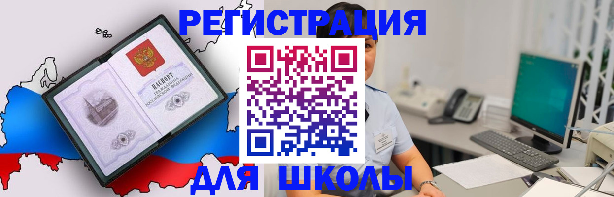 прописка в квартире в Николаевске-на-Амуре