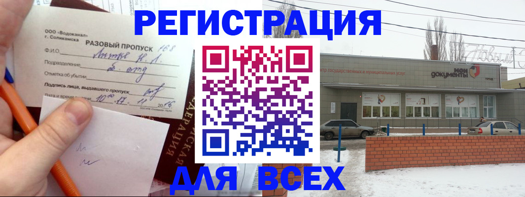 временная регистрация купить в Николаевске-на-Амуре
