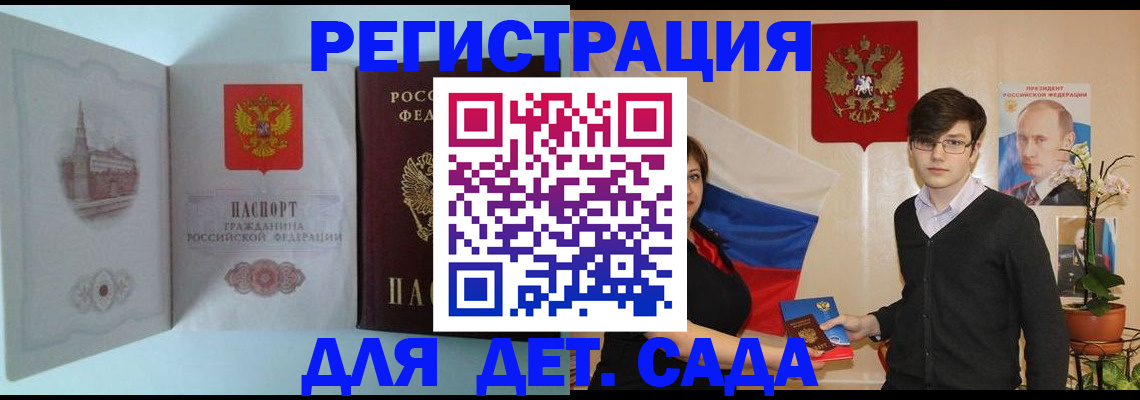 прописка для школы в Николаевске-на-Амуре