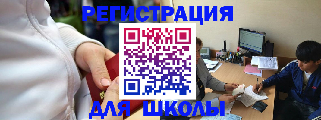 временная регистрация в квартире в Николаевске-на-Амуре