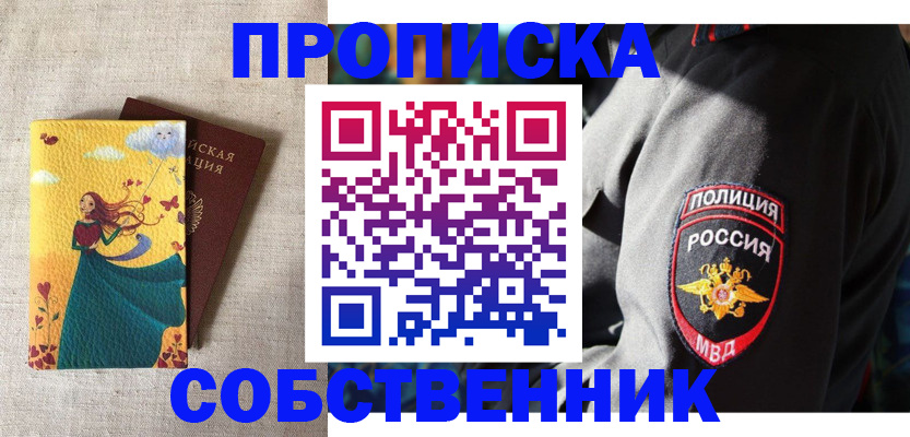 временная регистрация адрес в Николаевске-на-Амуре